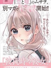 漫画改编作品纸上江湖画面